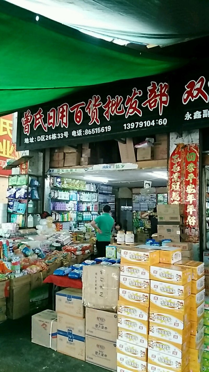 日用品批发市场的风云变幻与趋势引领