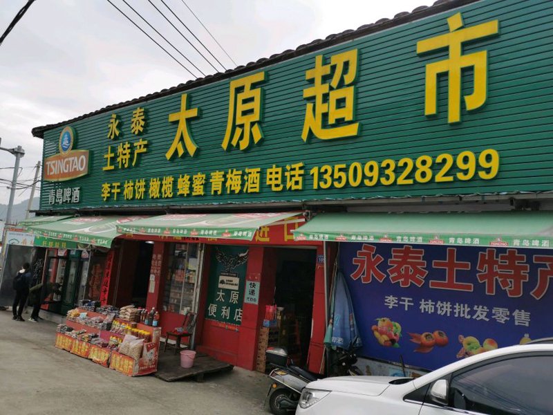 太原商贸公司的最新趋势与挑战